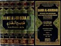 كلام الشيخ مقبل الوادعي في صحيح البخاري