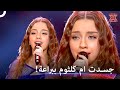 بصوتها القوي جسدت الطرب الاصيل اكس فاكتور الموسم 1 mp3