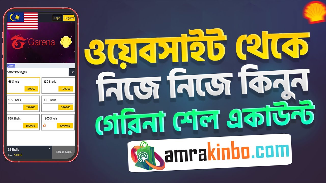 How to buy Garena Malaysia shell Account | shell account buy | garena shell account Bangladesh