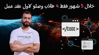 خطتى المدفوعه لتعلم مسار frontend Angular & React مجانا بالكامل