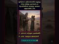 ✨தெரியுமா உங்களுக்கு✨ #bible #quiz #christian #jesus #Yeshuabiblequiz