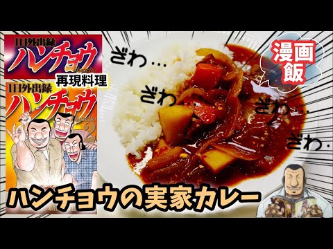漫画アニメ 再現 Mp3