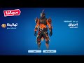سكن مجاني من فورت نايت !! 😲🔥 ( ملخص التحديث الجديد ) Fortnite