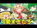 【東方ロストワード】愛する人のため以外に理由はいるかい！？（ゆっくり実況）part４４