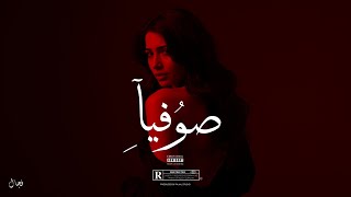 Sofia - (صوفیا) Arabic Emotional Deep House Dj Mix Oriental Techno Beat