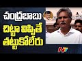 Kesineni Nani Shocking Comments on Chandrababu, Kesineni Chinni