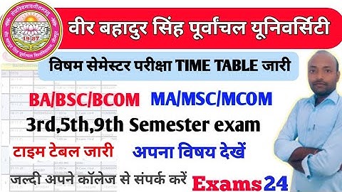 VBSPU EVEN SEMESTER TIME TABLE OUT I VBSPU TIME TABLE 2025-26 I