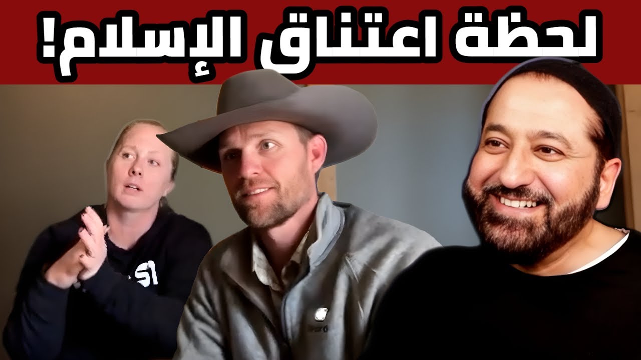 Декларация веры: Эрик и Джессика принимают ислам после путешествия, полного открытий | Часть 3