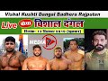  live  bhadera rajputana una  kushti dangal  13092019  media 7 online