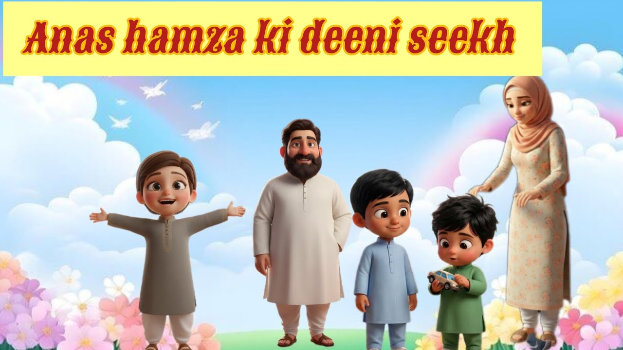 Anas hamza stories aur deeni baaton ki seekh