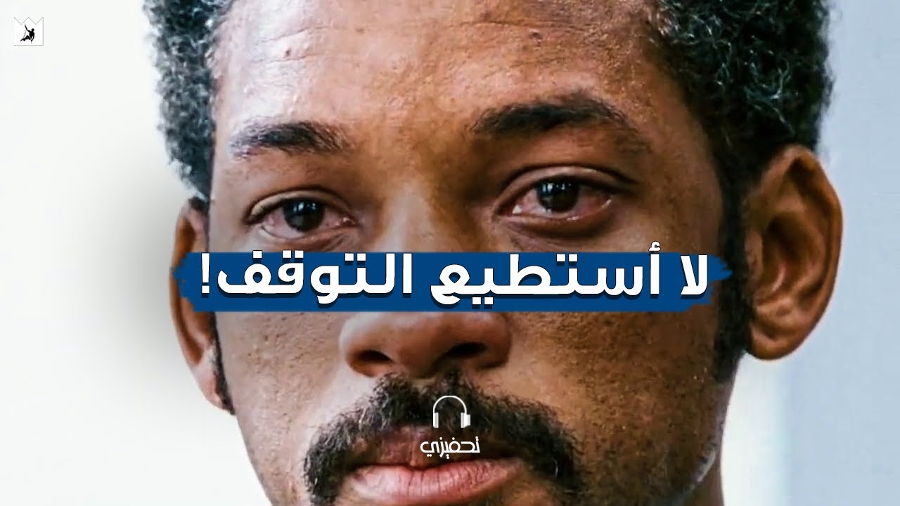 ⁣لن أتوقف حتي أحقق هذا الحلم🔥 (أقوي فيديو تحفيزي ستشاهدة) I Will Not STOP until I achieve this DREAM