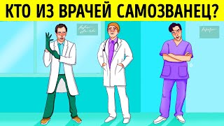 13 сложных детективных загадок, которые помогут вам успокоить нервы