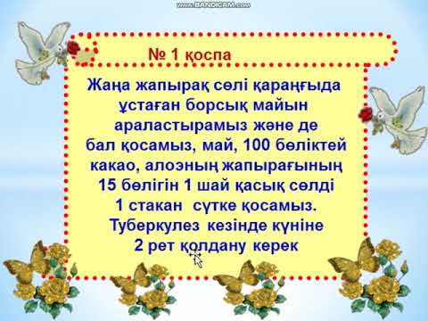 Бейне: Шырынды - бұл қандай өсімдік? үй суккуленттері