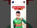 BAN Vs NZ Live Ban Vs Nz Live Match Today Ban Vs Nz ODI Series Live Live Cricket Score 2023 BAN Vs NZ Live Ban Vs Nz Live Match Today Ban Vs Nz ODI Series Live Live Cricket Score 2023