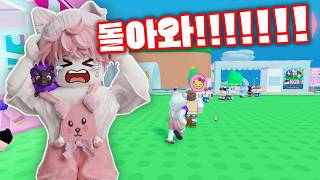 😖 우리 가게 정상 영업 합니다!! | 로블록스 마이 헬로키티 카페 ( My Hello Kitty Cafe ) screenshot 1