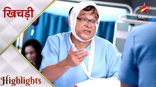 Khichdi | Praful ne hospital mein kiya sabke naak mein dam!