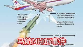 马航MH17事件 by 传奇故事阁 5 views 2 months ago 4 minutes, 14 seconds