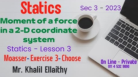 Sec 3/Statics/Moments 2-D/Exercise 3/حل كتاب المعاصر