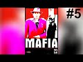 #5 Mafia: The City of Lost Heaven 2002 - уже разобрались с алкоголем, строим свою империю
