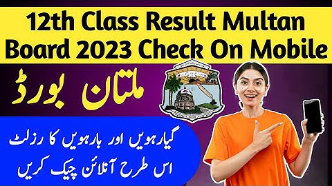 How to check 12th class result Multan board | check 12th class result 2023 Multan board