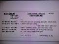 日本名曲英語ヴァージョン、「東京の花売り娘」1番のみを、日本語と英語で、3Bito(B.Ito)の自作英訳、歌唱ヴァージョン マイ ムービー