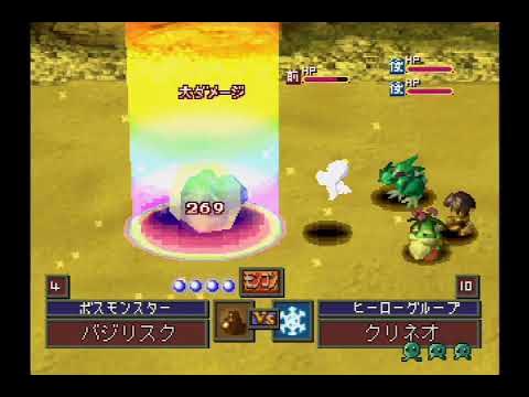 【プレイ動画】 PS モンスターコンプリワールド PART27 【実況無し】 YouTube