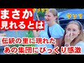 8/30(土)まさか見れるとは!伝統の里に現れたアノ集団に外国人観光客もびっくり感激【伝統的建造物保存地区 嵯峨鳥居本にてひょっとこが踊った愛宕古道街道灯し】