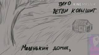 Северный ветер| комикс андертейл|