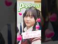 新クラスに友達がいなくて心細かったことある🥺?#Popteen #HALU #ポプる