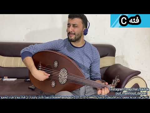 ويجز البخت  بريشة محمد البرماوي عود صناعة محمود داغر تسلسل 1504