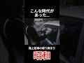駐車禁止 #昭和 #なつかしい日本