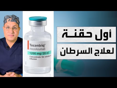إنجلترا ثورة جديدة في العلاج مواجهة السرطان في 5 دقائق