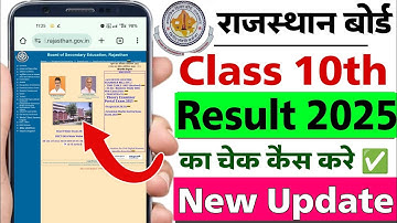 Rajasthan Board 10th Class Ka Result Kaise Check Kare 2025 |  How to Check RBSE 2025 10th Result