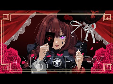 『エンヴィーベイビー』歌ってみた【らん( Ӧ )ﾀﾞﾖｩ】