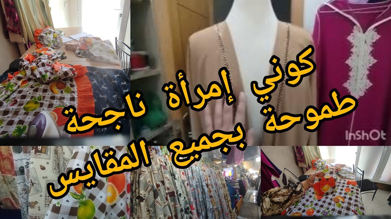 تحدي العجز والكسل من إمرأة فاشلة الى سيدة راقية وطموحة بجميع المقاييس