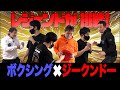 Vol.227【ジークンドーの達人・石井東吾先生にレジェンドが挑戦！】ブルースリーが創始した技をレジェンドが体験！