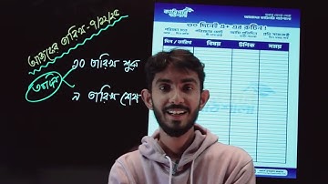 টার্গেট A+ মাত্র ৩০ দিনে ! সঠিক পদক্ষেপ সঠিক সীদ্ধান্ত,তোমার সফলতার কারণ!