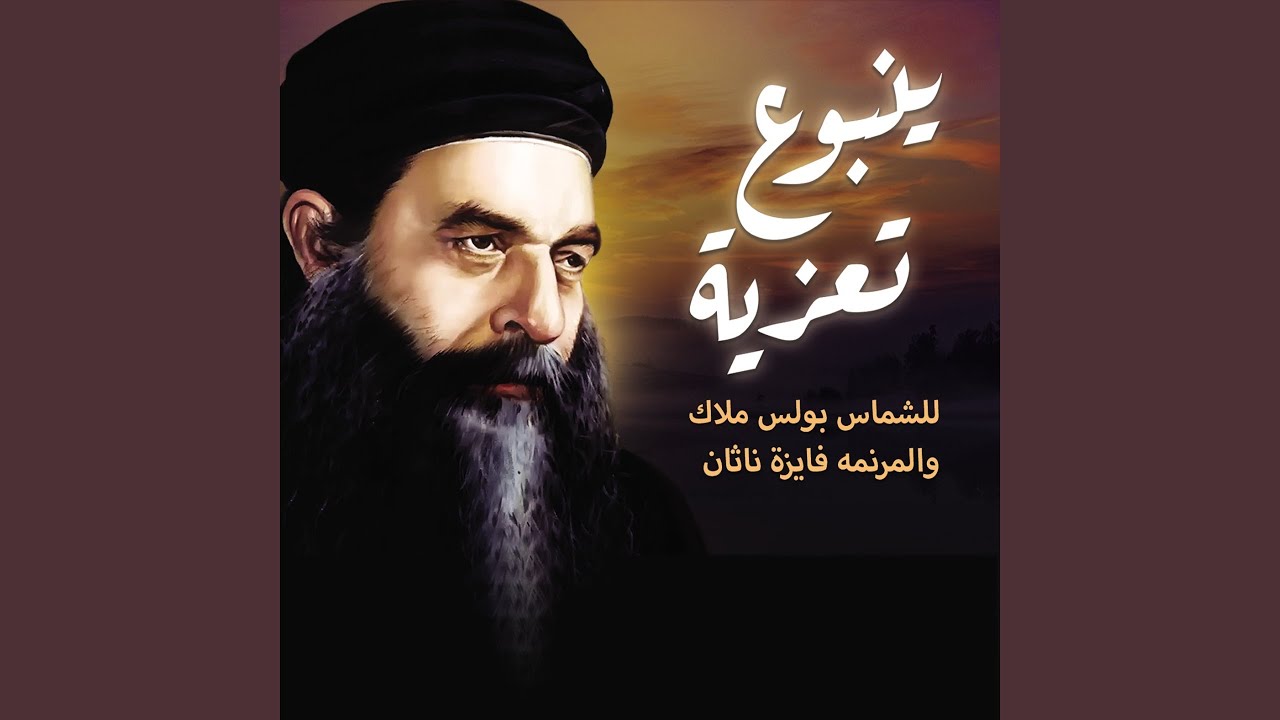 yanbue taezia, Pt. 2