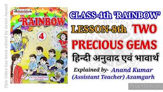 TWO PRECIOUS GEMS//RAINBOW CLASS 4TH//LESSON-8th//सम्पूर्ण हिन्दी अनुवाद और भावार्थ