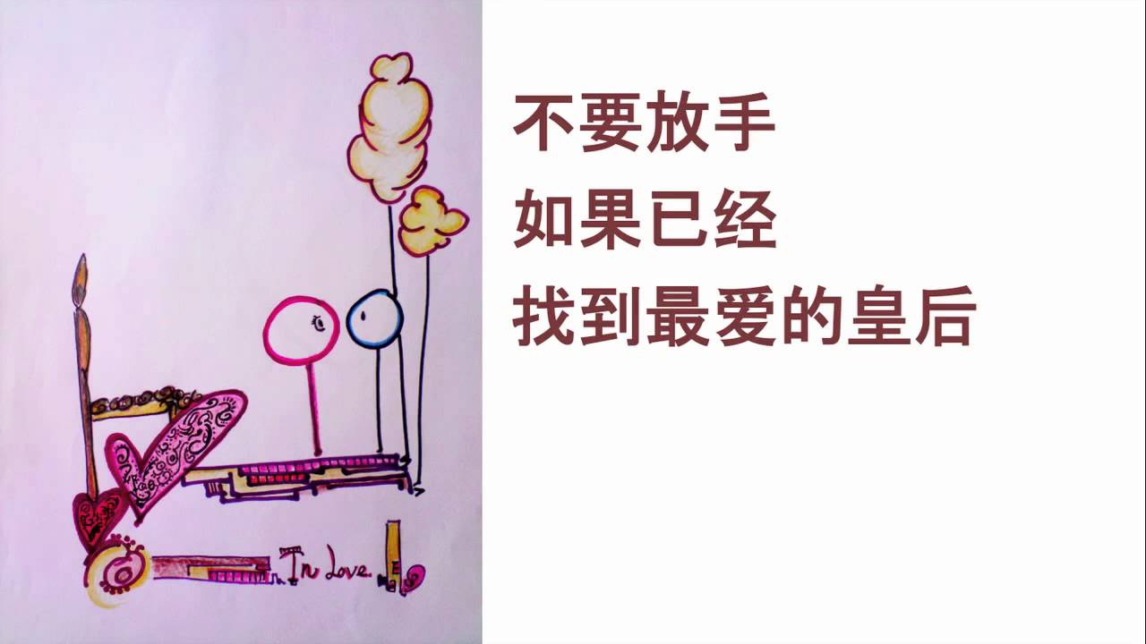 lyrics lover taylor swift 冠军宝座 ( Champion ) by KCLau & XiaoQuan