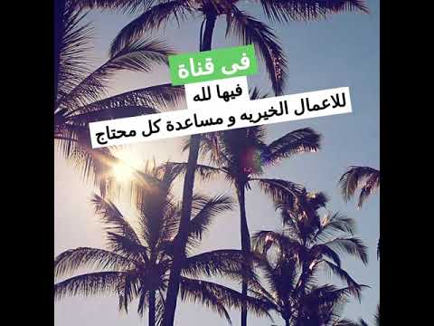 الاعمال الخيريه بمركز اسنا