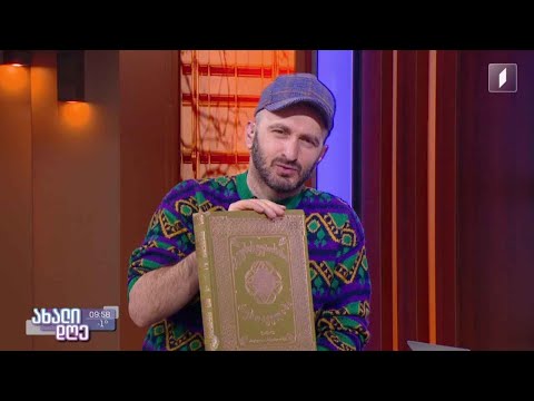 რუსთაველი და სიყვარულის სხვა ფილოსოფია - გიორგი კეკელიძის ლიტერატურულ რუბრიკა