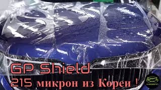 Антигравийная пленка GP Shield на Skoda Kodiaq. Часть первая