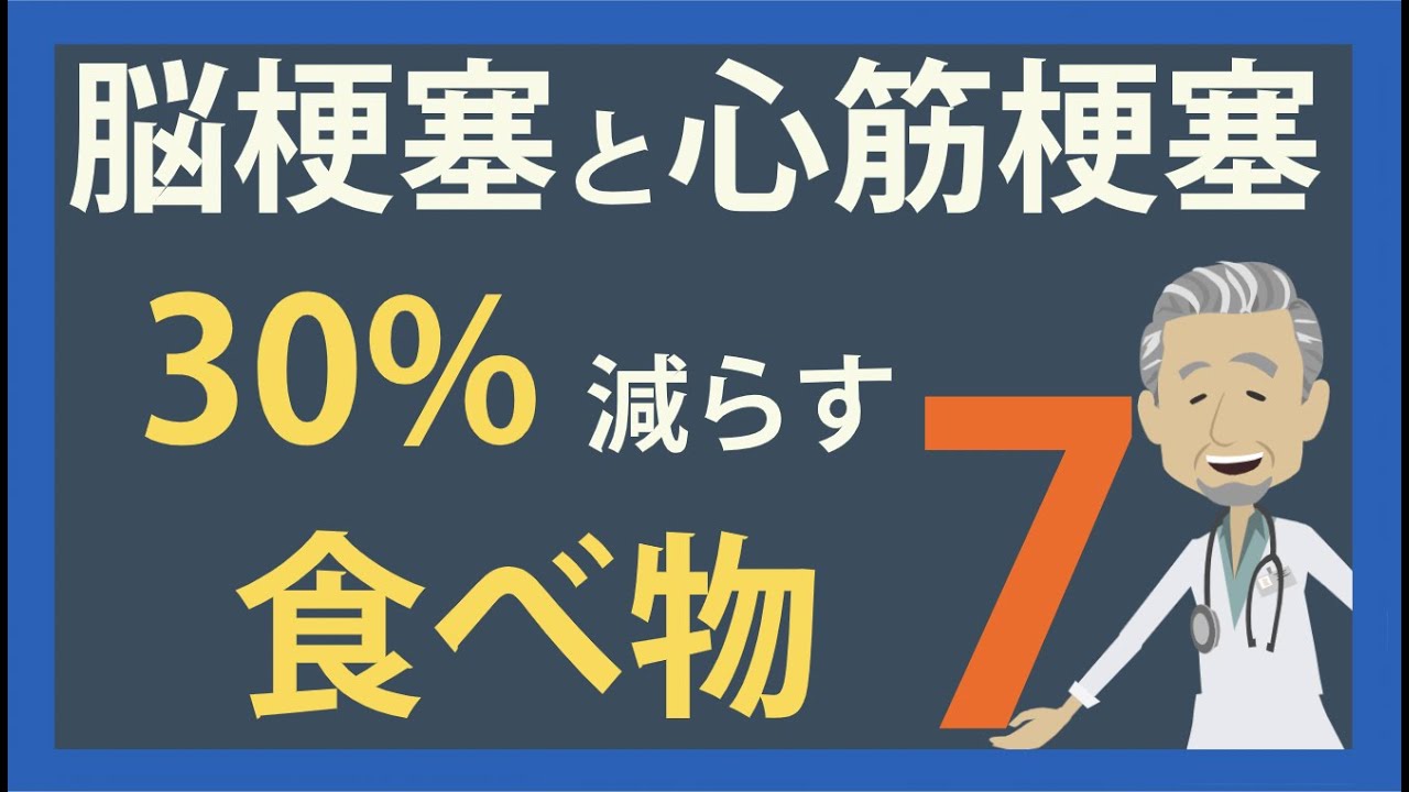 脳梗塞治療食事 だめな食べ物 , 脳梗塞後の食事に関する禁止事項 – GCCM