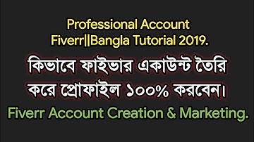 Create Professional Fiverr Account & Make Profile 100%lফাইভার একাউন্ট তৈরি | Bangla Tutorial 2019