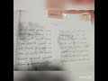 تحفيظ انشودة أمي لتلاميذ السنة الرابعة ابتدائي 