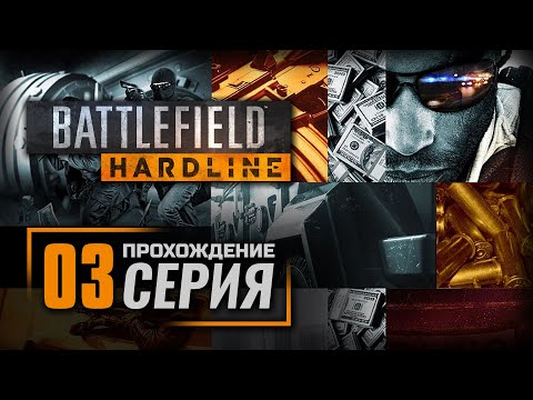 Video: Battlefield Hardline Tiedot Seuraavasta DLC-laajennus Ryöstöstä