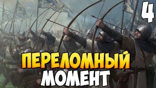 УБИЛ КОРОЛЯ СЕВЕРА ➤ Mount & Blade 2: Bannerlord #4