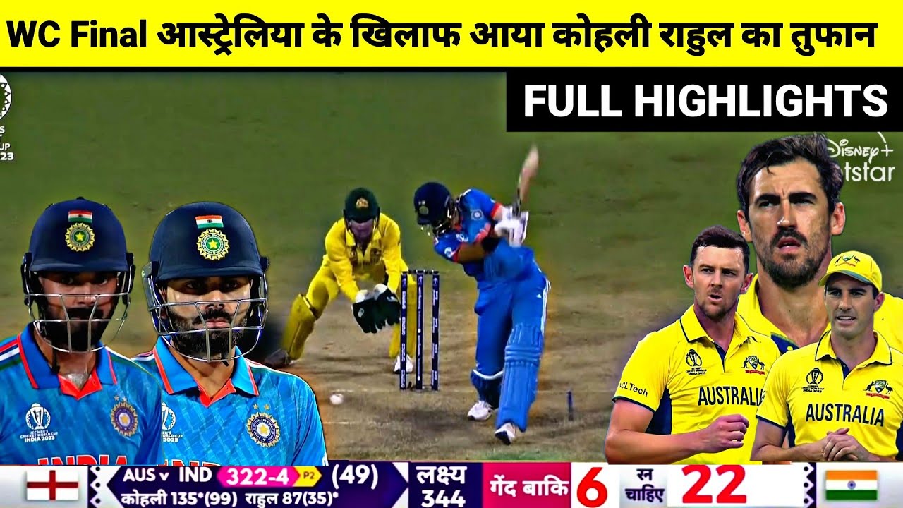 India Vs Australia World Cup Final 2023 Full Match Highlights, IND vs ...