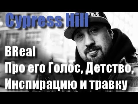 Video: Penyanyi Cypress Hill: Saya CJ Yang Sebenar